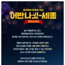 (공연) 어반 나잇-세종 네이버블로그