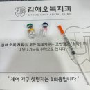 김해오복치과의원 이미지