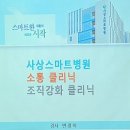 하오덤의원 이미지