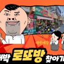 1009로또판매점 이미지