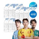동원샘물 쇼핑하우