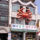 주문진생선 이미지