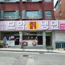 모악칡냉면 이미지