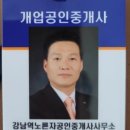 대종공인중개사사무소 이미지