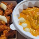 떡볶이GO치킨GO - 은평구 가좌로 281-2 | 떡볶이GO치킨GO