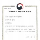 동부케어 화성신문