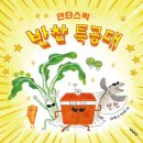 찾아가는 그림책수업 이미지