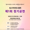 킴스라인