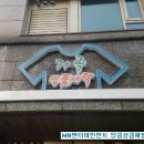 하이페리온세탁소 이미지