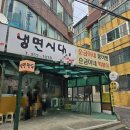 만두배우는식당 | 연신내역 주변 현지인과 김대명 추천맛집 냉면시대 내돈내산 솔직후기