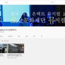 시민이 만드는 뮤지컬 이미지