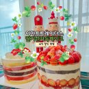 이마트24 공업탑가족점 | 이마트 트레이더스 크리스마스 케이크 딸기 한가득 예약 할인