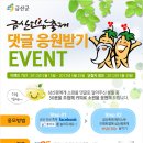 (2012.05.15~05.25) 금산인삼축제 페이스북 좋아요 이벤트/스타벅스 카페라떼 시애틀 50명 이미지