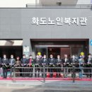 남양주시 화도노인복지관