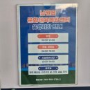 남원읍-5 | 제주도 서귀포 수영장 남원읍 문화체육복합센터 자유수영 후기