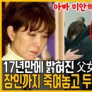 길은정 마지막 방송 모습 보인후 끝내..｜딸잃은 아버지의 비참한 선택｜ 이미지