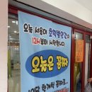 람떼