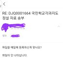 국가기록원 정말 돌머리 공무원같음. 이미지