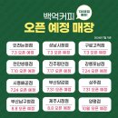 백억국제
