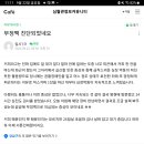 [일반] 커피한잔 먹고 부정맥 이미지