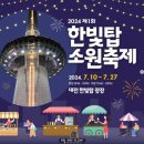 한빛푸드 이미지
