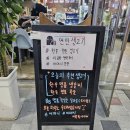 88연탄생고기