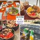 유어스엠 | 바프 | D-17 | 직장인 바디프로필 점심 식당 추천, 점심 식단 프렌차이즈