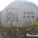 김대륜 그림비 이미지