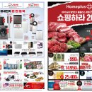 홈플러스 계림점 이미지