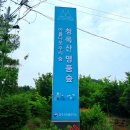 청옥산쉼터