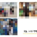 말랑말랑 그림책 테라피 이미지