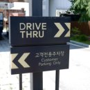 스타벅스평택대DT점 이미지