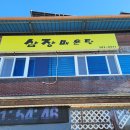 삼장매운탕 이미지