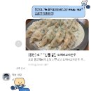 도깨비교자만두 | [맛집] 만두 맛집 도장깨기 진행중,,, ‘도깨비교자만두’ 다녀온 후기
