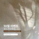WR(서울특별시 강서구)-[마곡중앙2로]-상-7 | [공지] [마곡왁싱] 10월 이벤트 🌟브라질리언 4만원대🌟 :: 민생회복지원금 사용 가능!