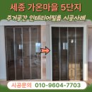 다정동_가온마을 614동 입구 | 세종 인테리어필름 가온마을 5단지 펜트리 시트지 가구리폼, 디아망 벽지와 찰떡궁합 완성