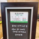 운주산아래