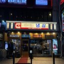 부천 중동 | 현대백화점 냉삼맛집 &#39;수영냉삼&#39; 후기