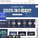 강남메가스터디팀플전문관독서실 | 서초 메가 스터디 기숙 학원 의대관 모집 요강 : 무시험 전형, 수업비, 장학 기준, 시간표, 학습 커리큘럼