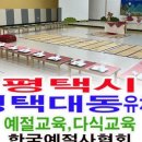 흥진초병설유치원 이미지