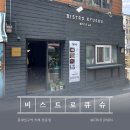 비스트로큐슈 | 홍대입구역 <비스트로큐슈> 독특한 카레 전문점 | 서울 마포구 맛집 추천