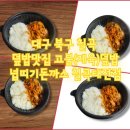 고불제육 이미지