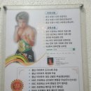 정재광복싱클럽 이미지