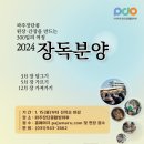 장단콩웰빙마루 이미지