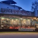 펜션식당
