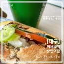 대구 서브웨이 비엘티 소스조합(4월행사는?)