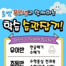 송쌤영어 - 동구 동부로16길 74 | 송쌤영어