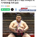 199kg 187cm거구!마쿠시타 데뷔하다!일체대시절 오노사토와 대전에서 2번승리!!!! 이미지