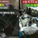 서울 G5수리 G4 출장수리 구형 맥수리 사설 애플컴퓨터수리센터 용산 맥 출장방문수리업체