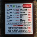 포항맛찬들왕소금구이 이미지